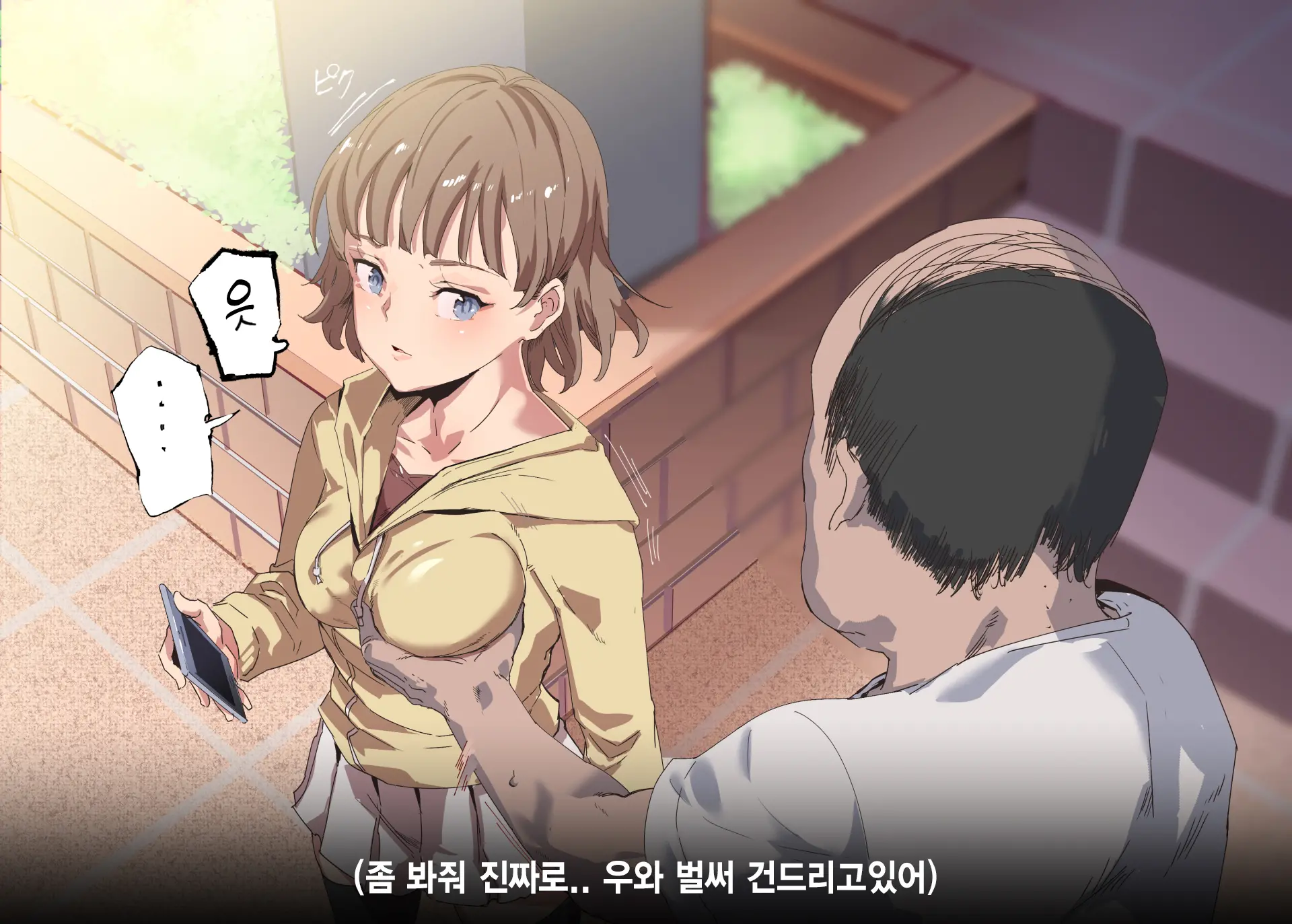 Ore Ga Nani Shitemo Atarimae No Machi ~Minna No Maede Shojo Wo Okashimakutte Mo Dare Mo Kinishi Masen~